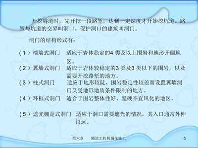 隧道工程机械化施工 从“人海战术”到“智能建造”的跨越